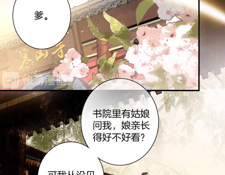 第44话 致此生不渝的爱87