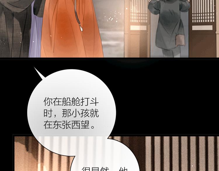 第40话 擒获江洋大盗50