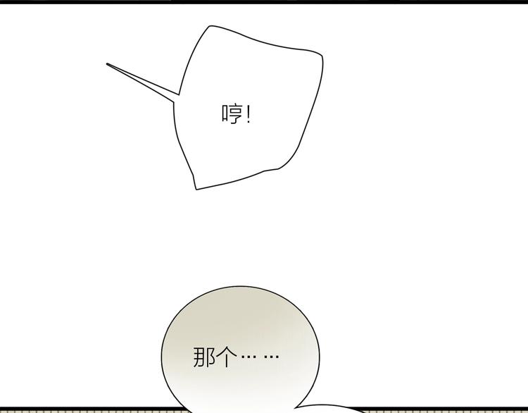 第22话 爱上天仙妹妹29