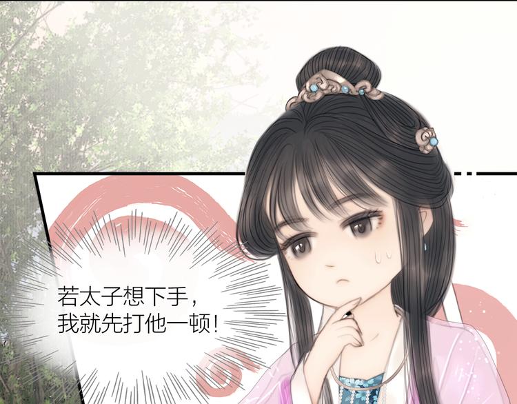 第31话 传闻中的太子52