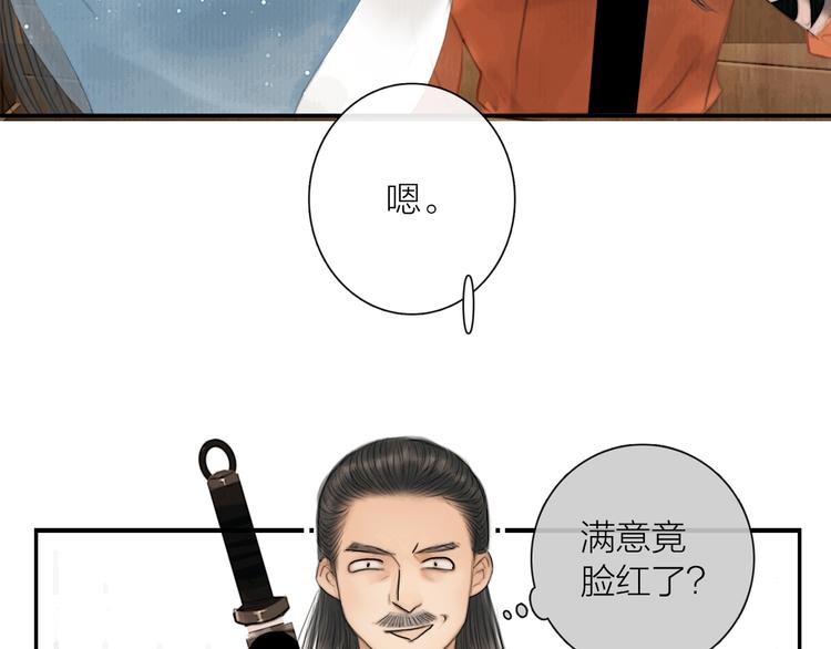 第24话 一起抓王八（上）46