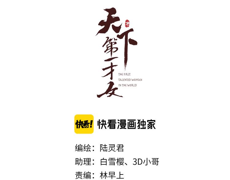 第41话 约好的劫狱12