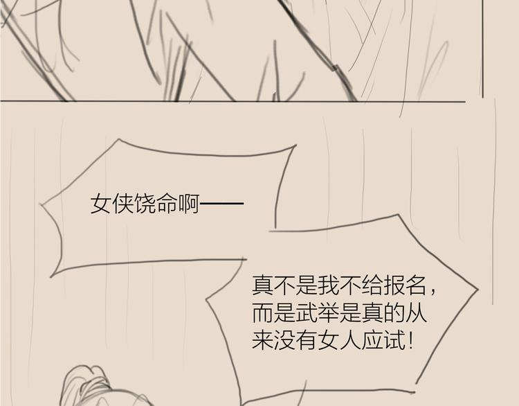 第36话 我就咬你101