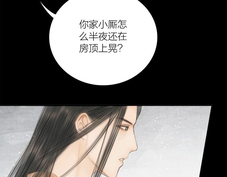 第9话 相公弱柳扶风64