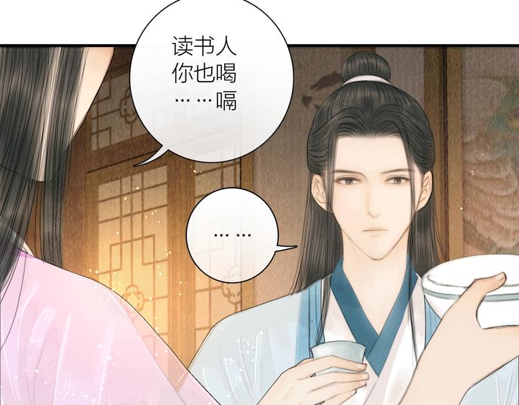 第13话 醉后要亲亲12