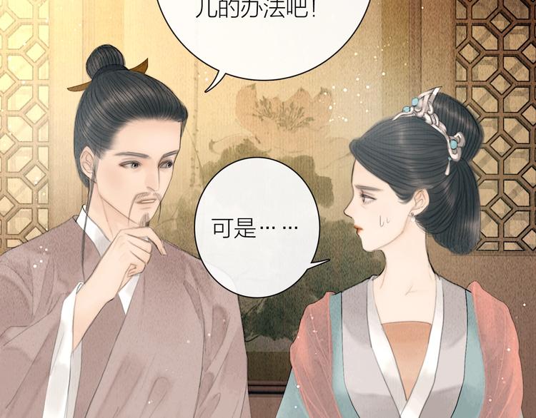 第23话 与君共枕眠94