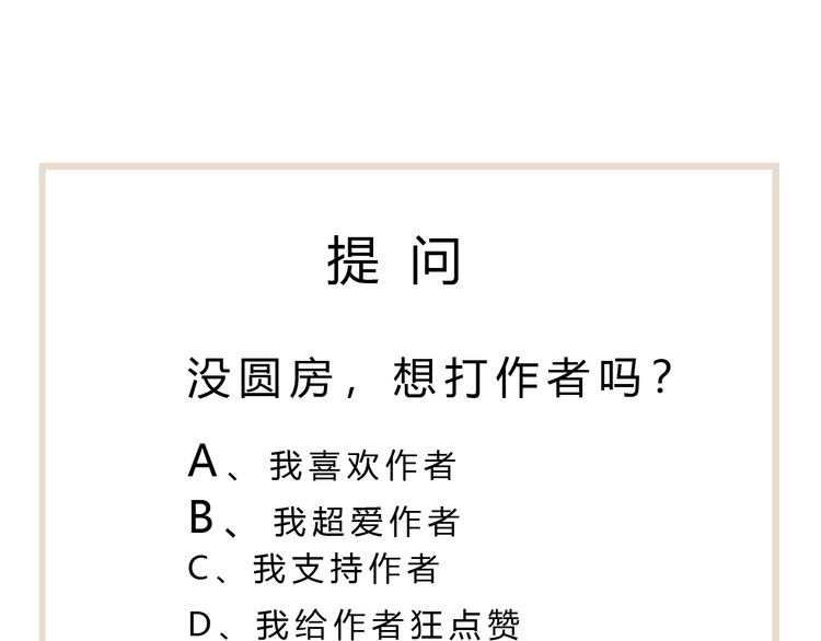 第36话 我就咬你111