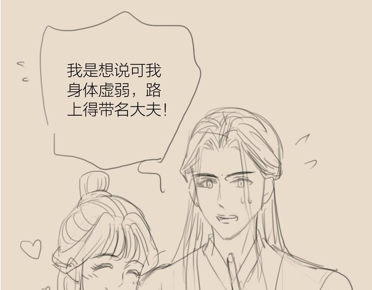 第37话 女侠的武举路113