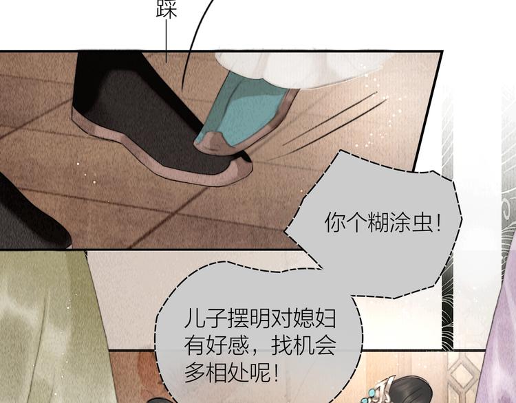 第5话 嫁了只花蝴蝶12