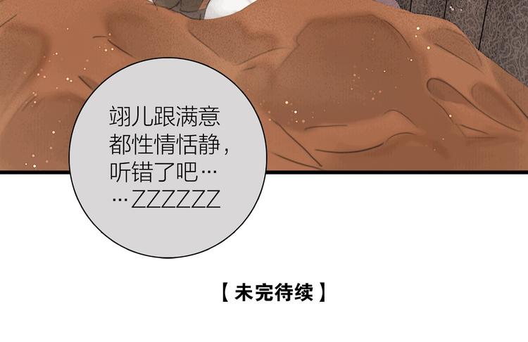 第17话 一起上房揭瓦85