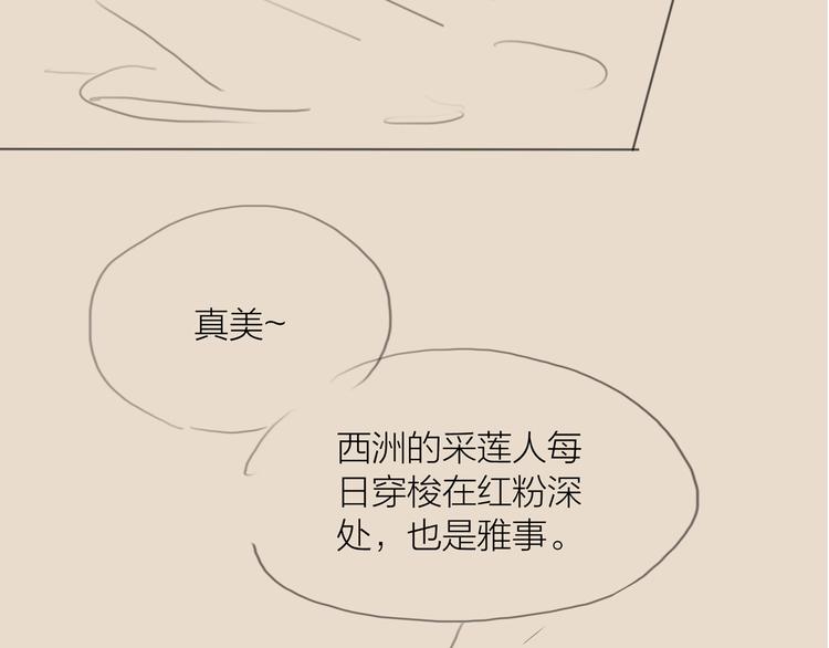 第33话 相公果真娇弱98