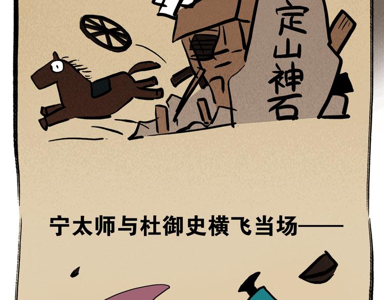 第25话 一起抓王八（下）105