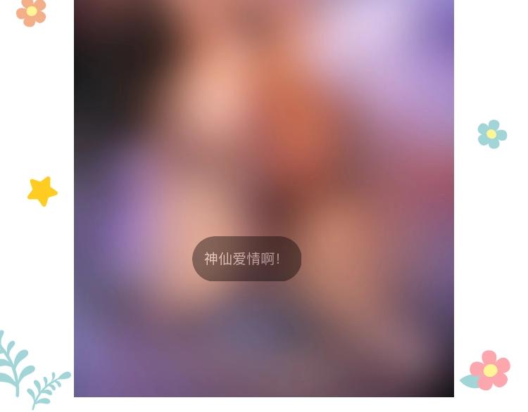 完结篇 包君满意91