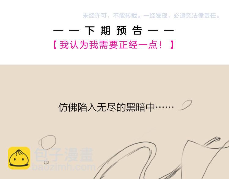第42话 我与你同在100
