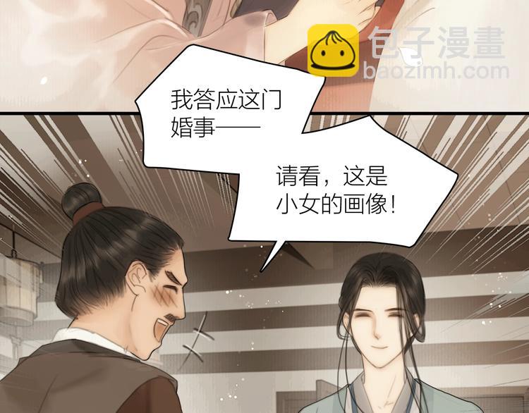 第2话 提个亲就破相24