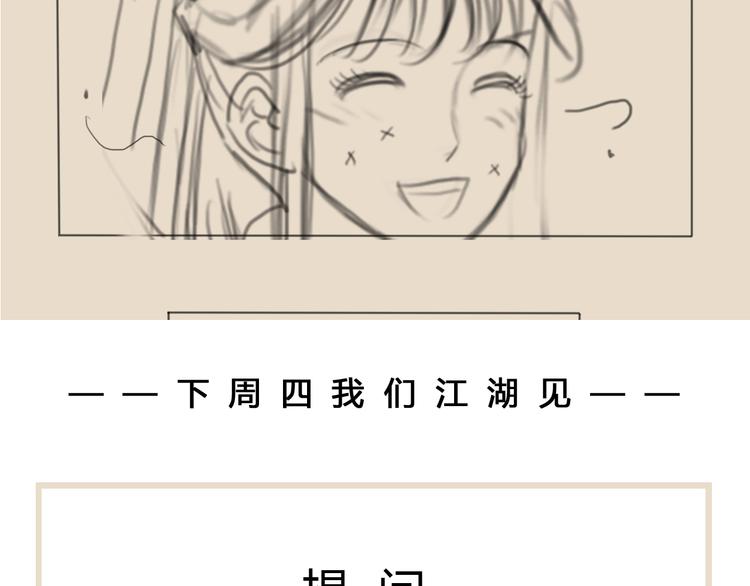 第38话 顺便闯荡江湖107