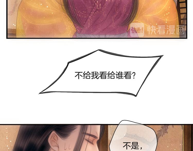 第46话 娘子为上17
