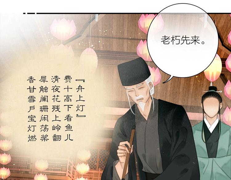 第15话 诗词会一举夺魁50