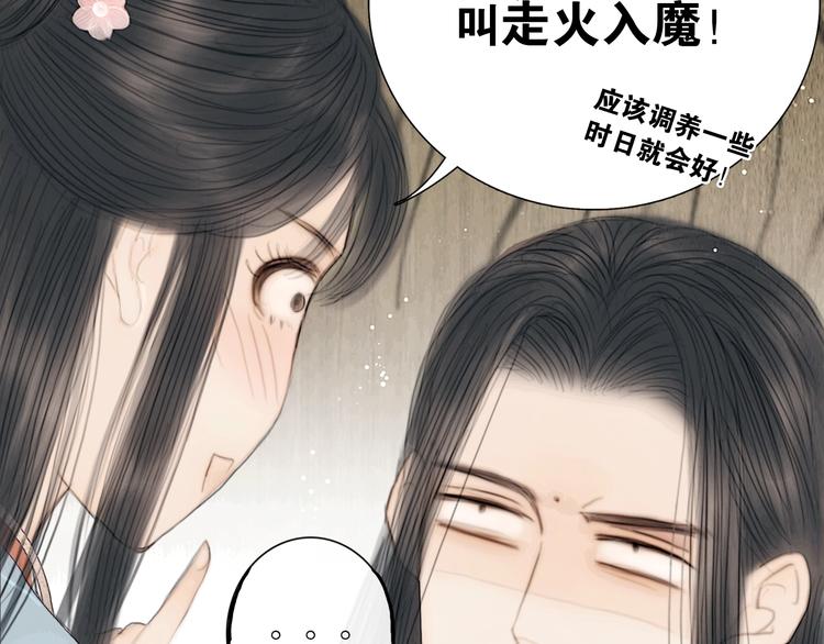 第21话 对你走火入魔57