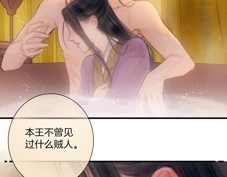 第44话 致此生不渝的爱28