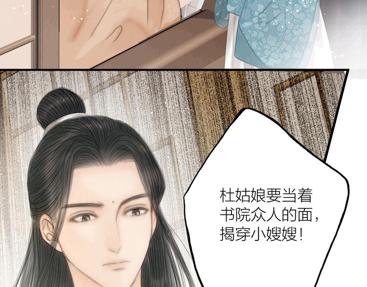 第30话 揭穿大才女60