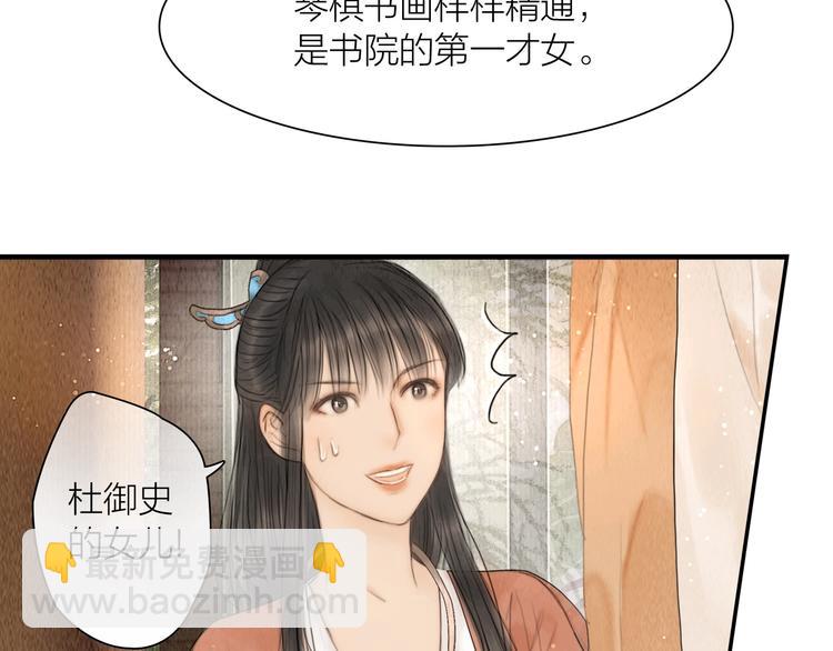 第8话 作天作地论琴会15