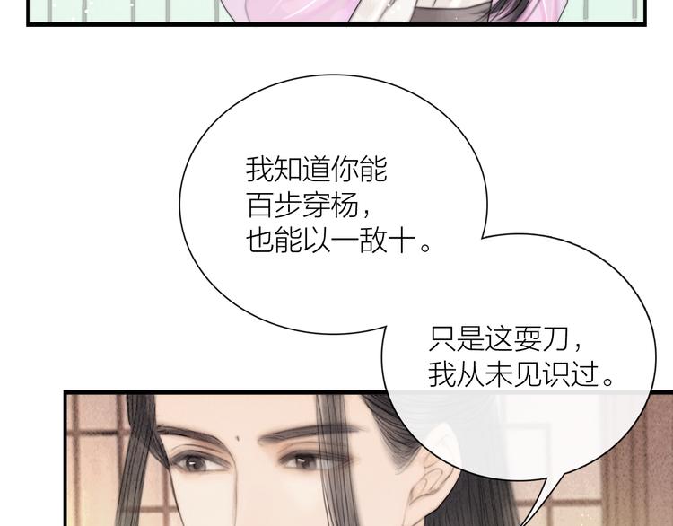 第33话 相公果真娇弱32
