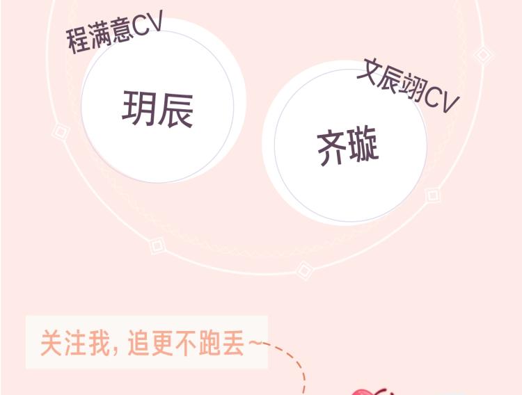 《天下第一才女》漫剧上线啦！5