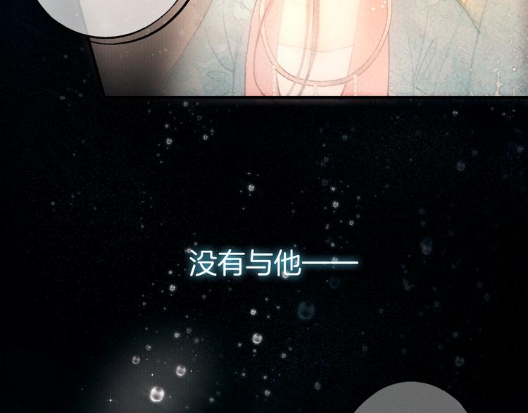 第43话 锦盒中的秘密18