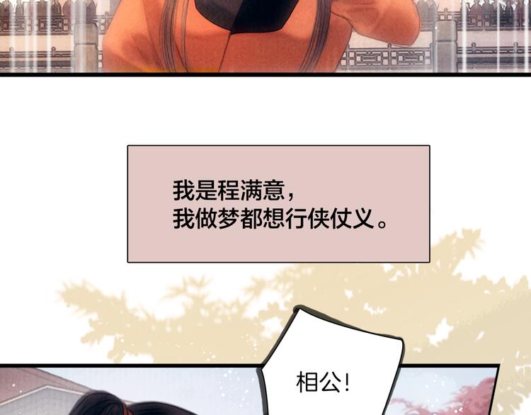 第49话 武状元101
