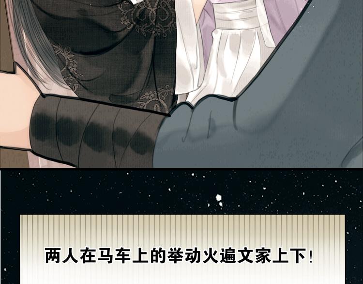 第29话 与你携手终老75