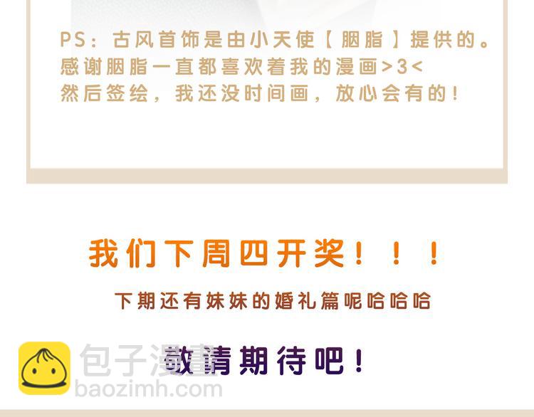 番外 新巡城御史94
