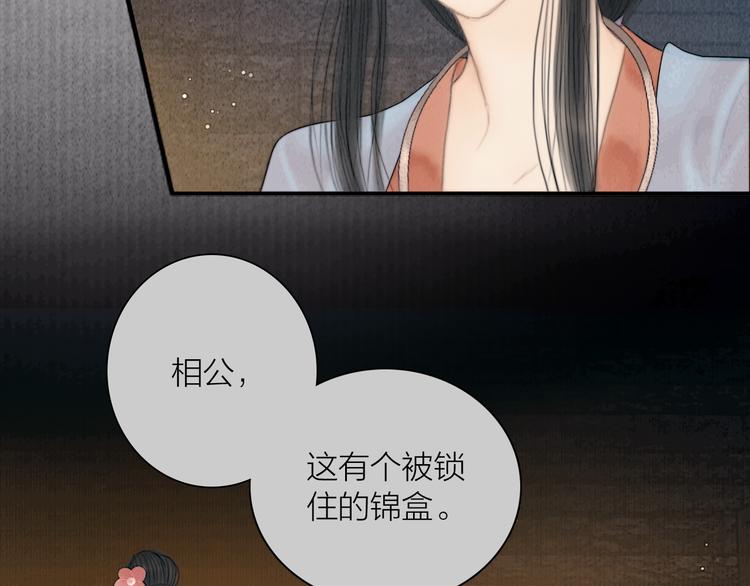 第35话 书院未解之谜74