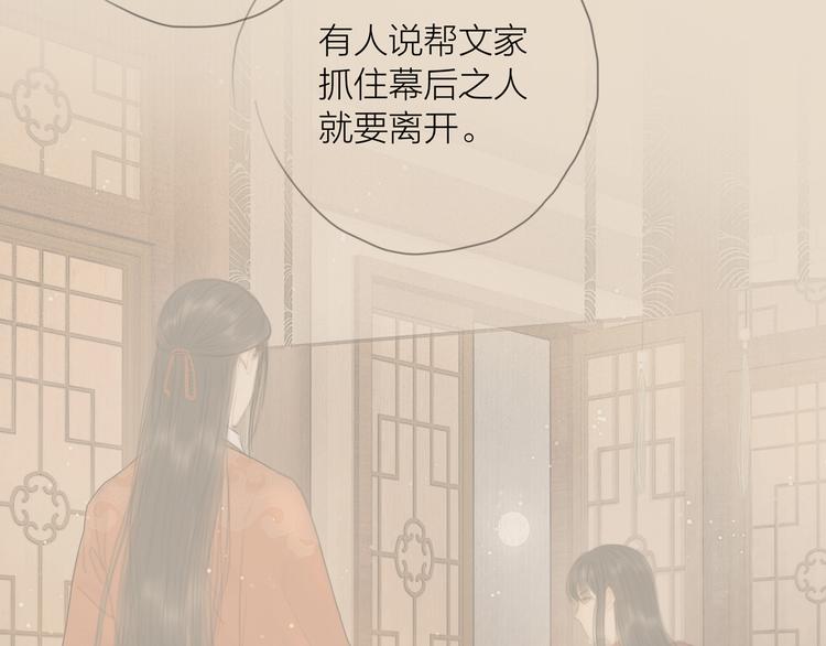第35话 书院未解之谜98