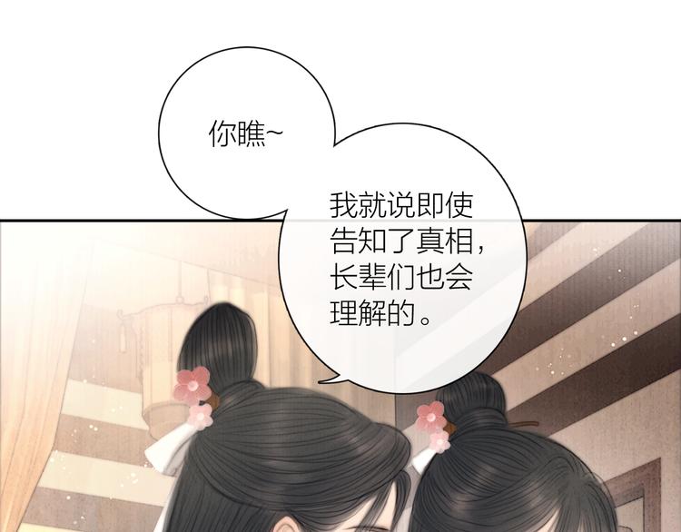 第31话 传闻中的太子32