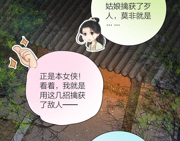 第17话 一起上房揭瓦82