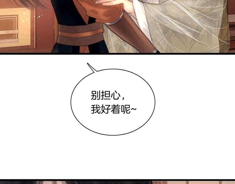番外 新巡城御史67