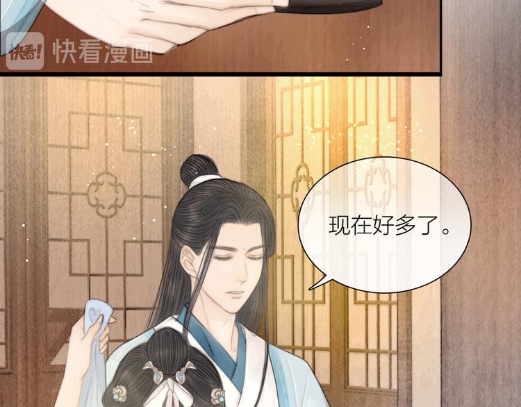 第33话 相公果真娇弱27