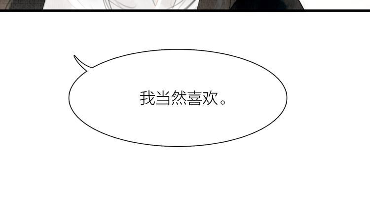 第23话 与君共枕眠28