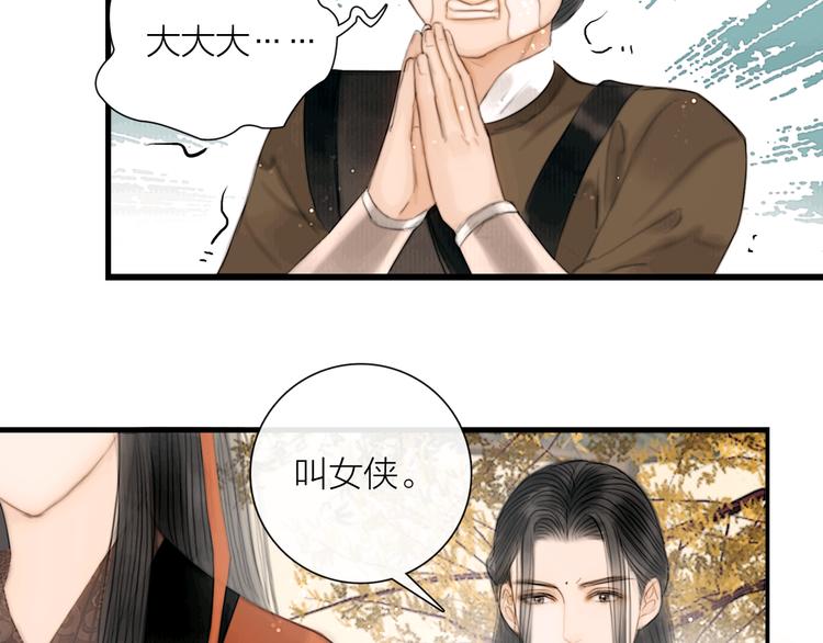 第37话 女侠的武举路35