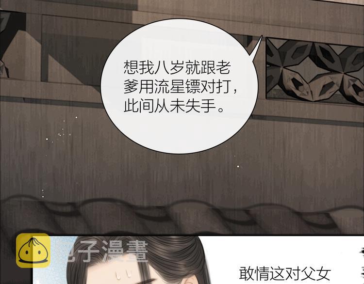 第18话 娘子驯夫有方50
