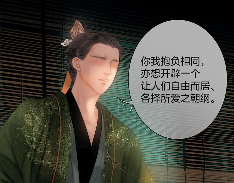 第44话 致此生不渝的爱53