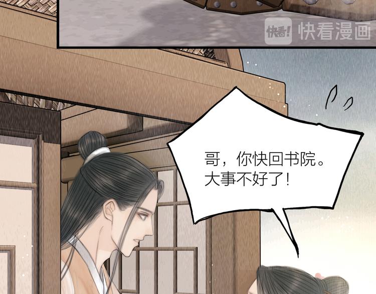 第31话 传闻中的太子7