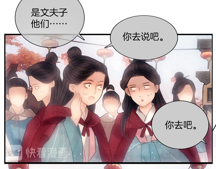 第49话 武状元13