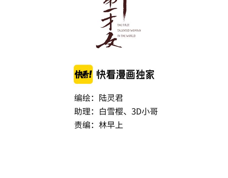 第33话 相公果真娇弱11