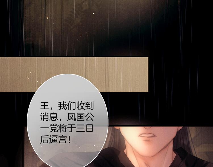 第44话 致此生不渝的爱43