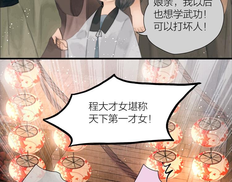 第17话 一起上房揭瓦2