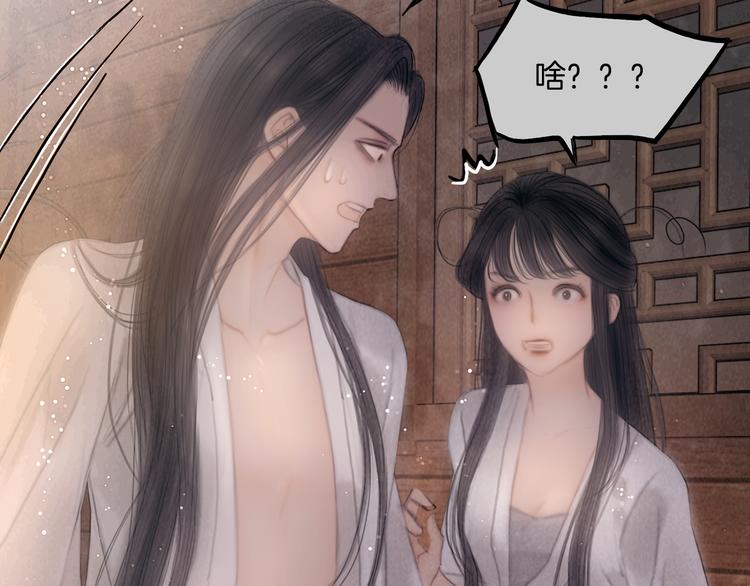 第43话 锦盒中的秘密83