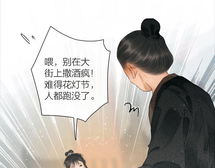 第16话 天下第一才女58