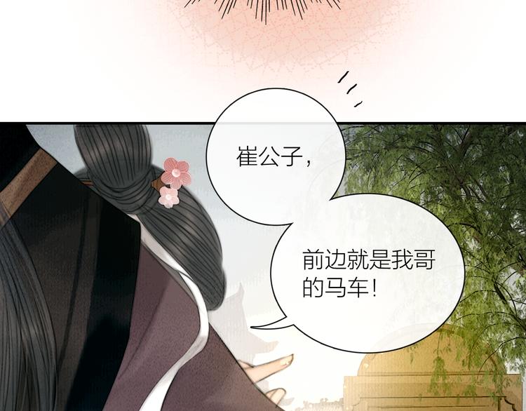 第30话 揭穿大才女55
